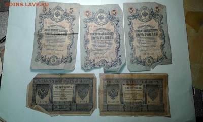 лот купюр с1898 по 1917гг...(3)...10.09.17...22.00 - 20170908_205431[1]