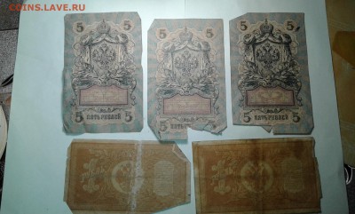 лот купюр с1898 по 1917гг...(3)...10.09.17...22.00 - 20170908_205504[1]