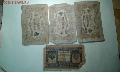 лот купюр с1898 по 1917гг...(3)...10.09.17...22.00 - 20170908_205553[1]