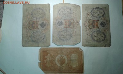 лот купюр с1898 по 1917гг...(3)...10.09.17...22.00 - 20170908_205619[1]