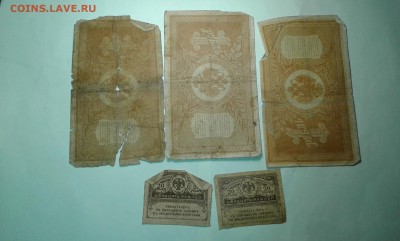 лот купюр с1898 по 1917гг....10.09.17...22.00 - 20170908_210146[1]