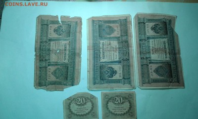 лот купюр с1898 по 1917гг....10.09.17...22.00 - 20170908_210116[1]