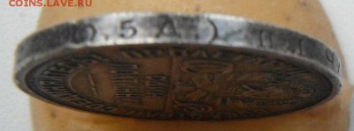 полтинник 1924 ПЛ 2 Г ? - DSCF5370.JPG