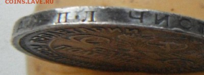 полтинник 1924 ПЛ 2 Г ? - DSCF5371.JPG