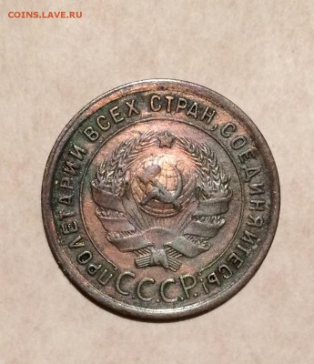 1, 3, 5 копеек, 1924 год. - IMG_8775.JPG