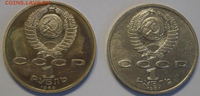 1 руб. юб. СССР 2 шт. 1989-91гг до 14.09.2017 в 22-00 мск - ЛИ3