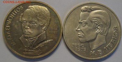 1 руб. юб. СССР 2 шт. 1989-91гг до 14.09.2017 в 22-00 мск - ЛИ1