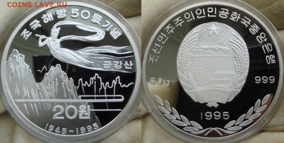 Монеты Северной Кореи на политические темы? - DSC01544.JPG