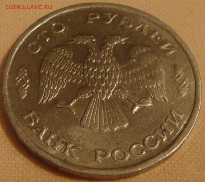 100 рублей 1993 года-очень слабый прочен знака мд - DSC05284.JPG
