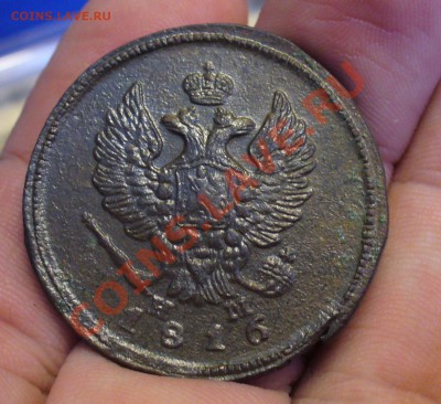 2 копейки 1816 года ЕМ НМ До 8.03.11 в 22.00 по мск - 2 копейки 1816 года ЕМ НМ.JPG