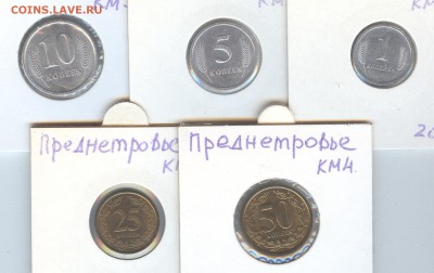 Приднестровье. Набор. - 001