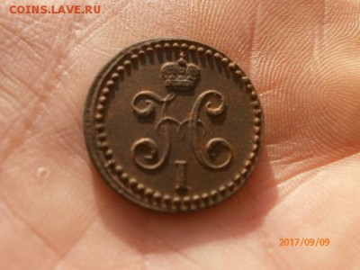 2 копейки серебром 1840 ЕМ до 10.09.17 22-00 - P9091838.JPG