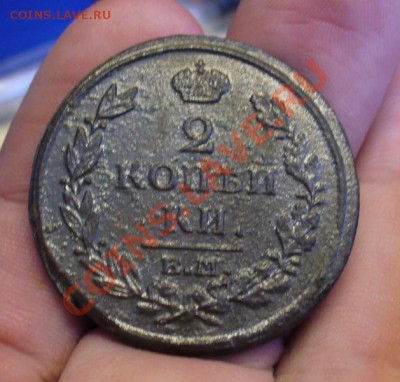 2 копейки 1816 года ЕМ НМ До 8.03.11 в 22.00 по мск - 2 копейки 1816 года ЕМ НМ 2.JPG