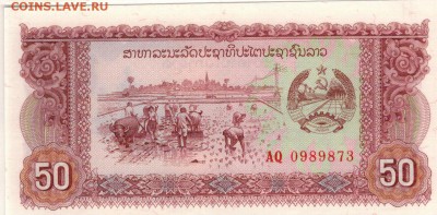 ЛАОС 50 КИП 1979 ДО 14.09.2017 В 22.00МСК (Д299) - 1-1лаос50а
