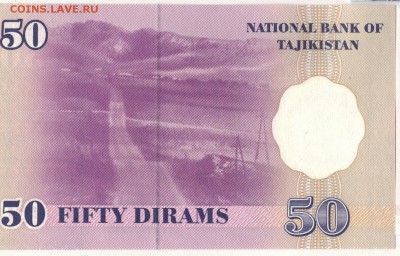 ТАДЖИКИСТАН 50 ДИРАМ 1999 ДО 14.09.2017 В 22.00МСК (Д671) - 1-1тад50д
