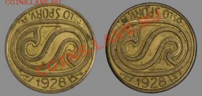 Oslo Spoveier, 1928 год, NP 21.1 - OS 1928 NP 21.1