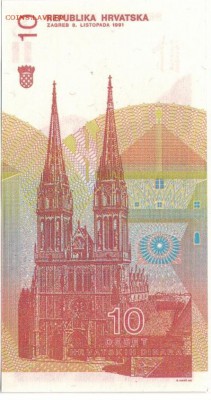 ХОРВАТИЯ 10 ДИНАРОВ 1991 ДО 14.09.17 В 22.00МСК (Е129) - 1-1хор10