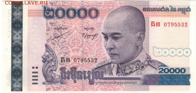 КАМБОДЖА 20000 РИЕЛЕЙ 2008 ДО 14.09.2017 В 22.00МСК (Е265) - 1-кам20000а