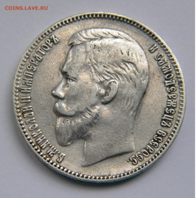1902г. 1р. Николай 2 не частый год - DSCN4443.JPG