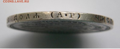 1902г. 1р. Николай 2 не частый год - DSCN4452.JPG
