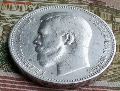 Рубль 1896 г. АГ Оконч. 11.09.2017 г. в 22 час. Мск - ф6