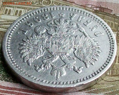 Рубль 1896 г. АГ Оконч. 11.09.2017 г. в 22 час. Мск - ф5
