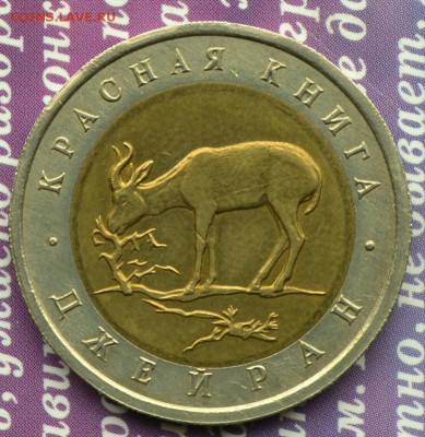 КК 1994 ДЖЕЙРАН  до 13.09 в 22:15 - джейран 2а