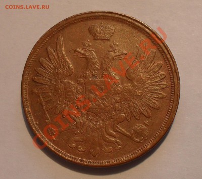 3 копейки 1856 года ЕМ - SDC15405.JPG