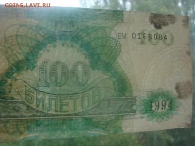 Билеты МММ 1994 год - DSC04234.JPG