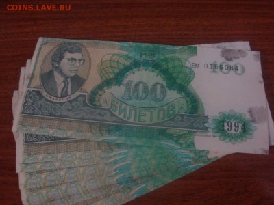 Билеты МММ 1994 год - DSC04232.JPG