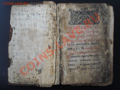 Помогите опознать книгу. - DSCN4942.JPG