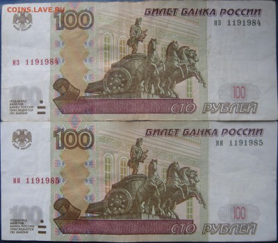 Поиск дат на номерах банкнот - IMG_5752