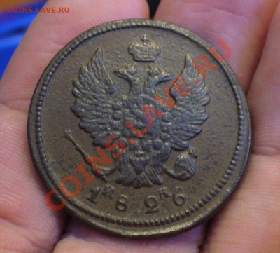 2 копейки 1826 года ИК До 8.03.11 в 22.00 по мск - 2 копейки 1826 года ИК.JPG
