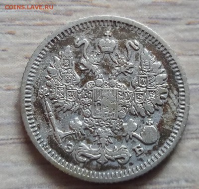 10 копеек 1910 года до 15.09.17 в 22.00 мск - 2