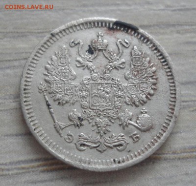 10 копеек 1909 года до 15.09.17 в 22.00 мск - 10-1909