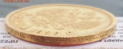 5 рублей 1898 КОРОТКИЙ 11.09.17 22:00 - 20170909_110548