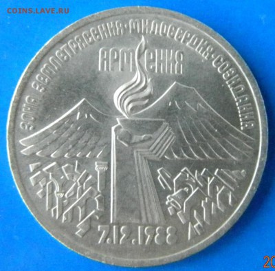 3 рубля "Армения" до 12.09.17 22-00 мск - Армения реверс ф.JPG