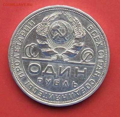 Рубль 1924 г. ПЛ (Две ости)  Оконч.12.09.2017 г. 22 час. Мск - ф2