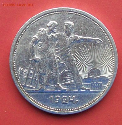 Рубль 1924 г. ПЛ (Две ости)  Оконч.12.09.2017 г. 22 час. Мск - ф1