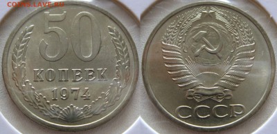 50 копеек 1974г , штемпельные 13.09.17 - 7