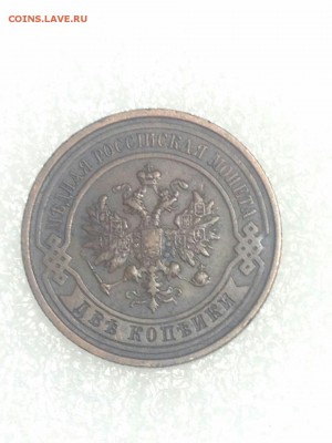 2 копейки 1913 спб - HGIU1hUZN2g