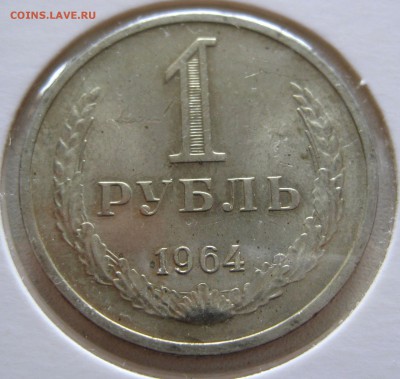 1р 1964г , штемпельная 13.09.17 - IMG_0699.JPG