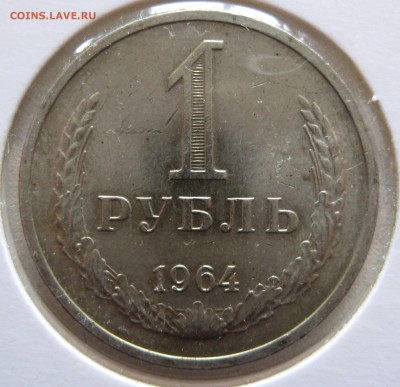1р 1964г , штемпельная 13.09.17 - IMG_0698.JPG