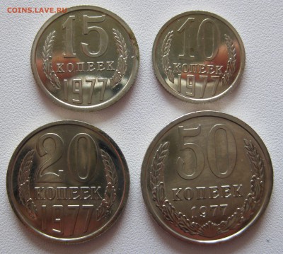 10,15,20,50копеек 1977г наборные 13.09.17 - IMG_0702.JPG