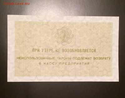 1, 3, 5 копеек и 1 рубль, 1979 год. Шпицберген. - IMG_8737.JPG