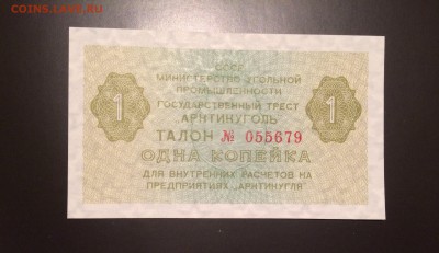 1, 3, 5 копеек и 1 рубль, 1979 год. Шпицберген. - IMG_8736.JPG