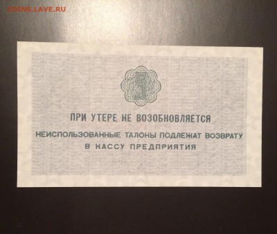 1, 3, 5 копеек и 1 рубль, 1979 год. Шпицберген. - IMG_8741.JPG