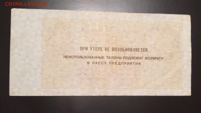 1, 3, 5 копеек и 1 рубль, 1979 год. Шпицберген. - IMG_8734.JPG