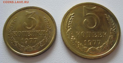 3 и 5 копеек 1977г ,наборные +бонус 13.09.17 - IMG_0705.JPG