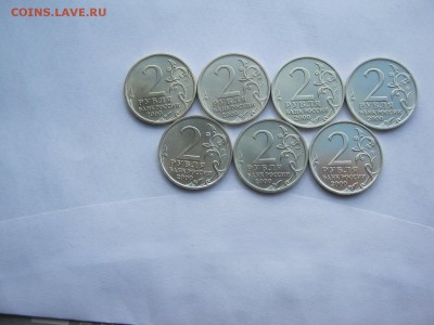 2 р Города-герои 7 шт 2000 г до 12.09 - IMG_4053[1].JPG